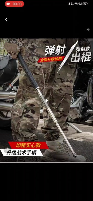 Reinforced baton